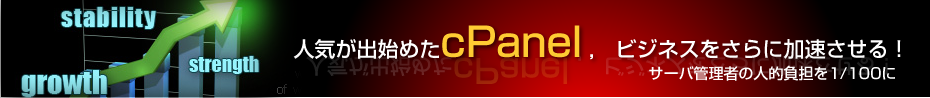 cPanel&WHM11.24 新しくなったcPanelリリース